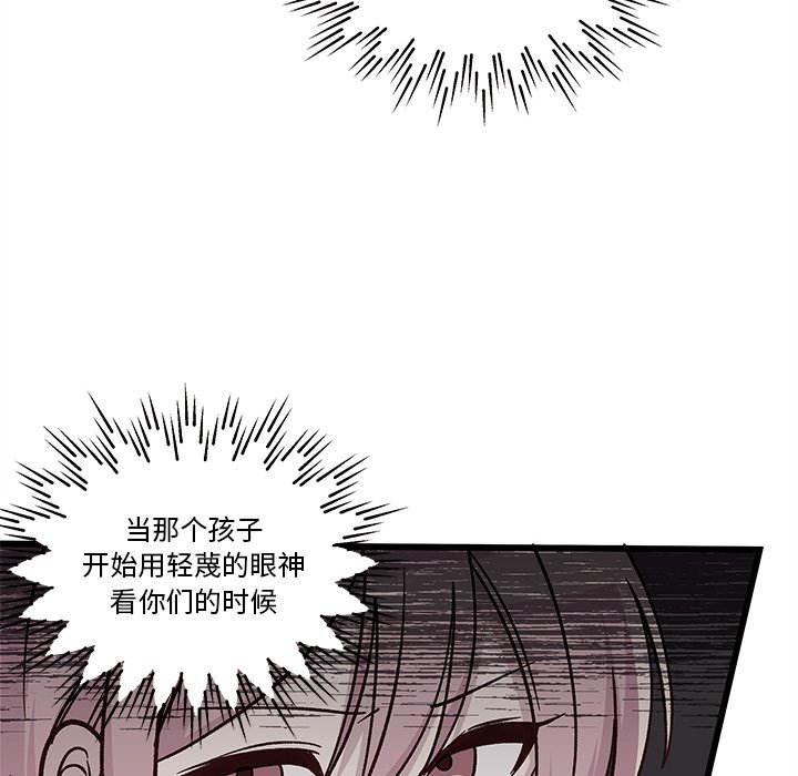 第98話 - 第71张