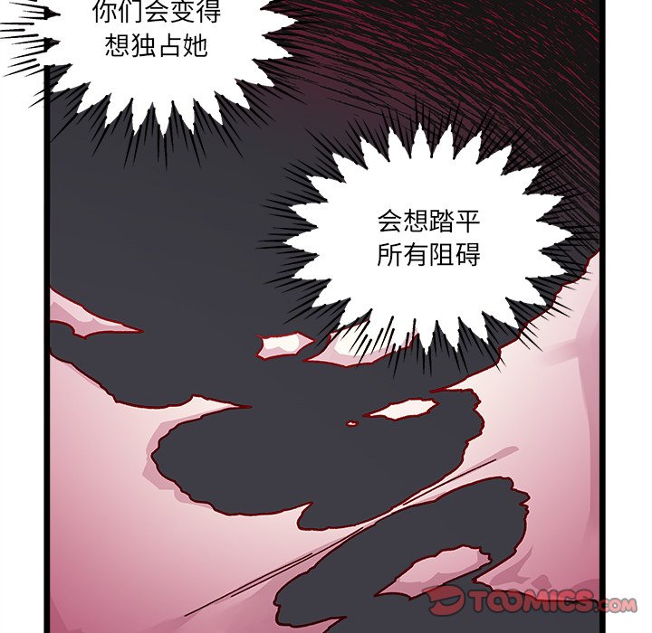 第98話 - 第73张