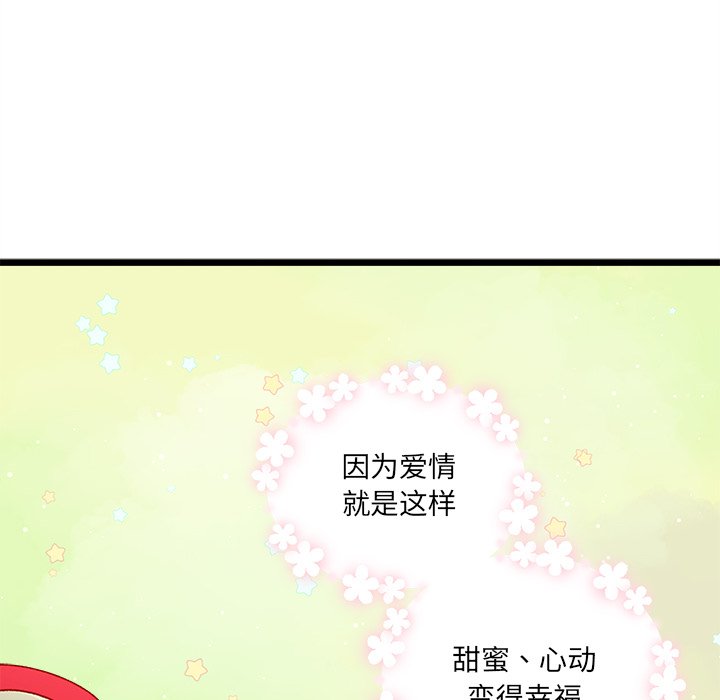 第98話 - 第76张