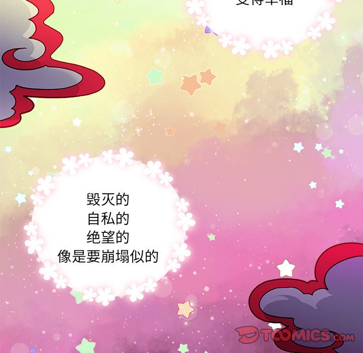 第98話 - 第77张