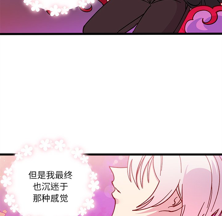 第98話 - 第79张