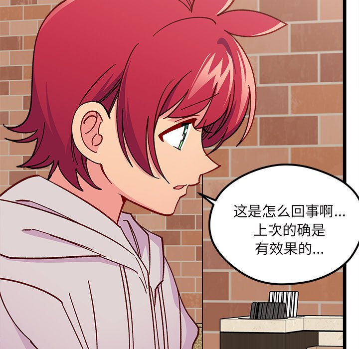 第98話 - 第8张