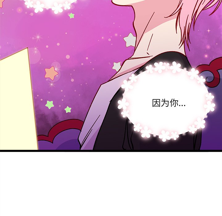 第98話 - 第80张