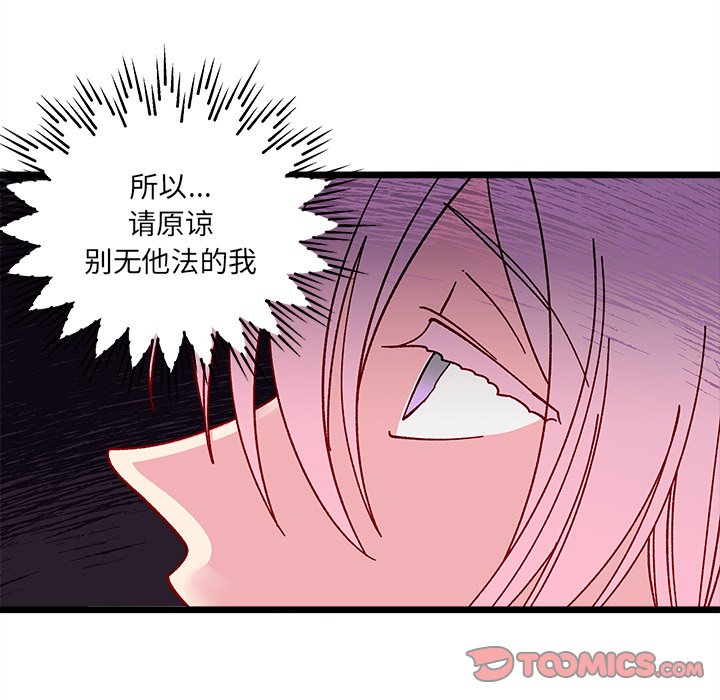 第98話 - 第81张