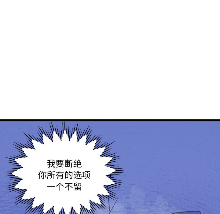 第98話 - 第82张
