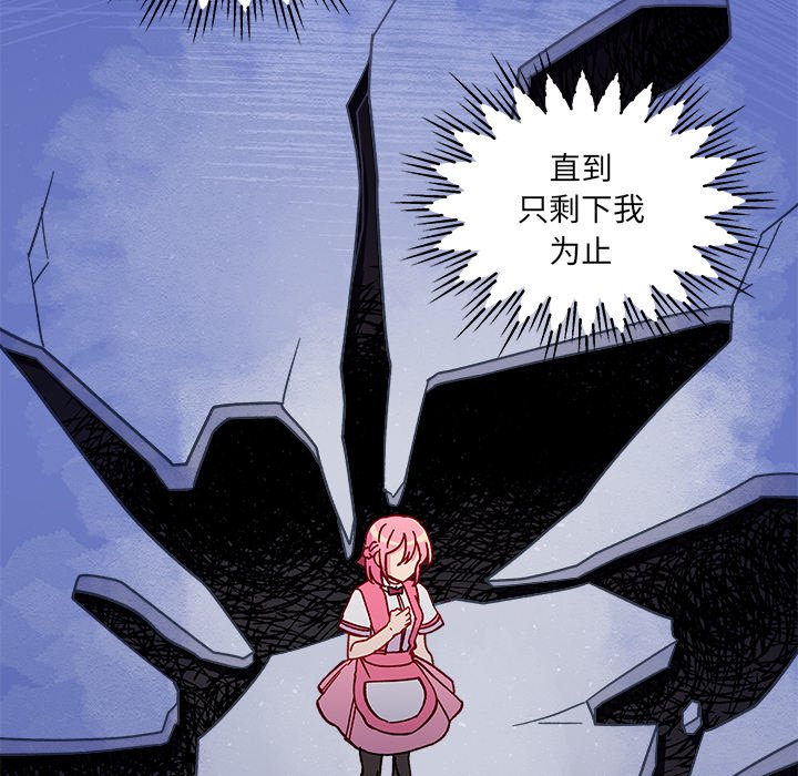 第98話 - 第83张