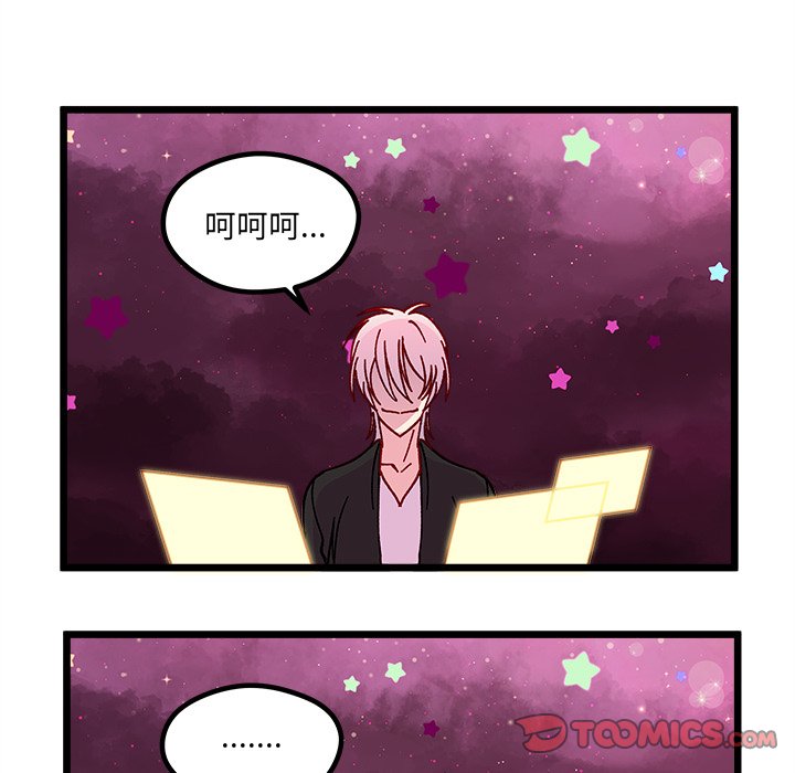 第98話 - 第85张
