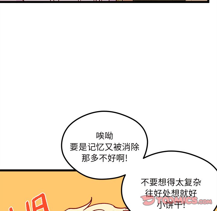 第98話 - 第9张