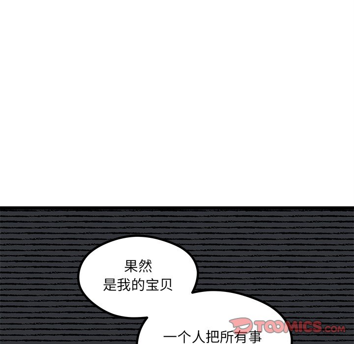 第98話 - 第97张