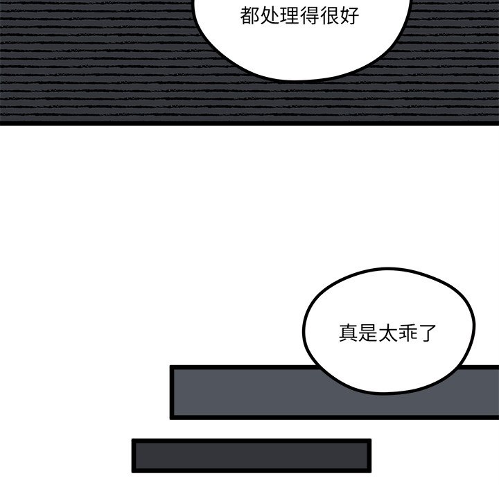 第98話 - 第98张
