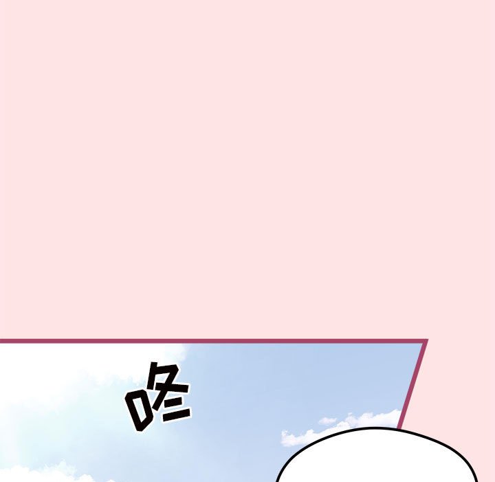 第99話 - 第10张