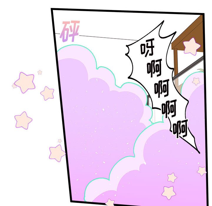 第99話 - 第100张
