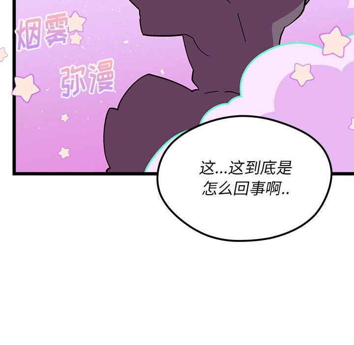 第99話 - 第102张