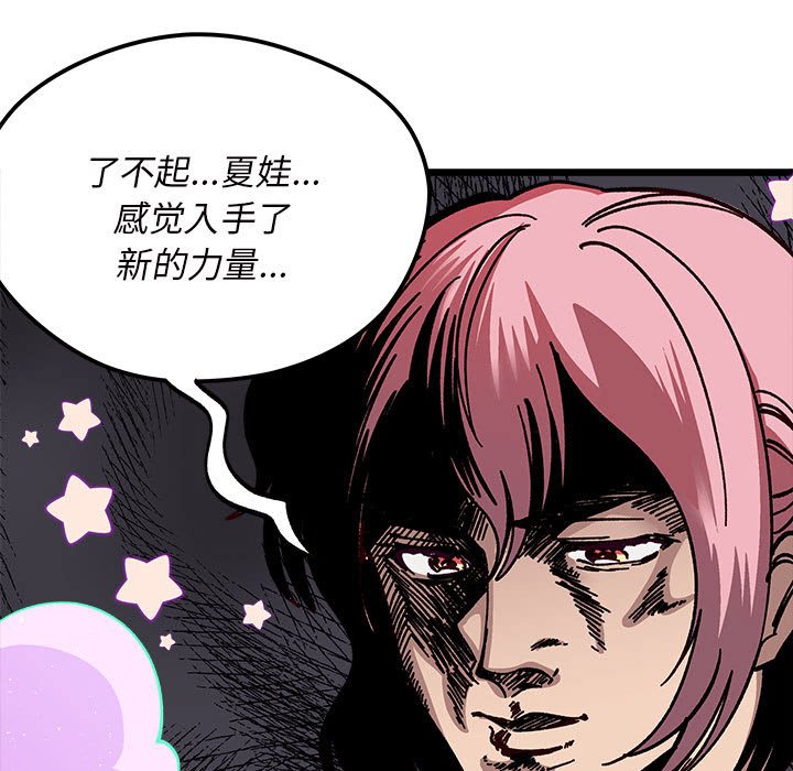 第99話 - 第103张
