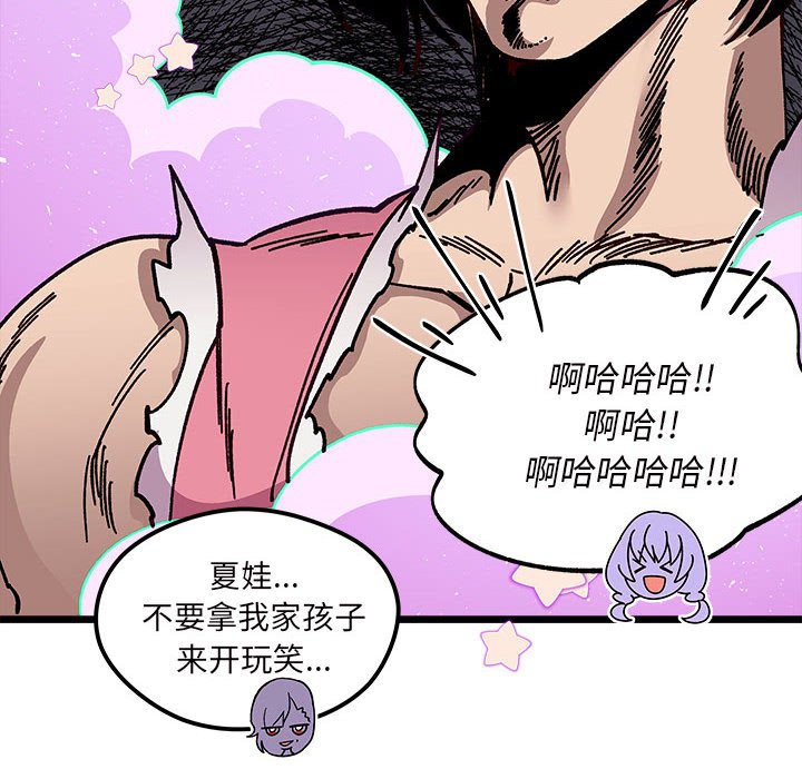 第99話 - 第104张