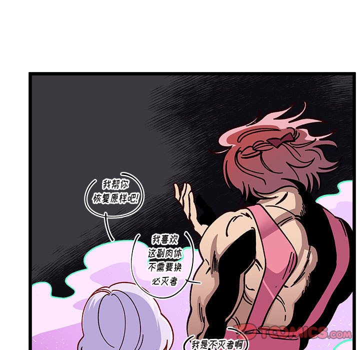 第99話 - 第105张