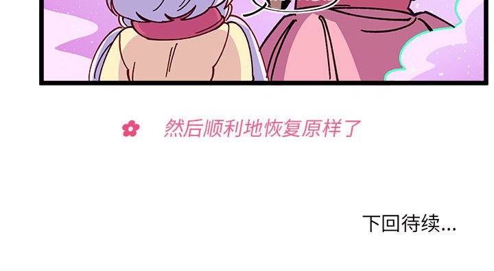 第99話 - 第106张