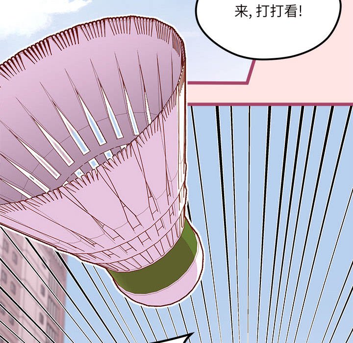 第99話 - 第11张