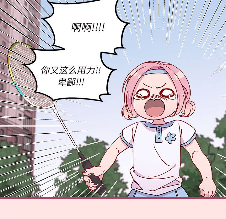 第99話 - 第12张