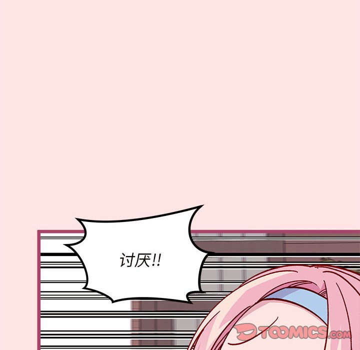 第99話 - 第13张