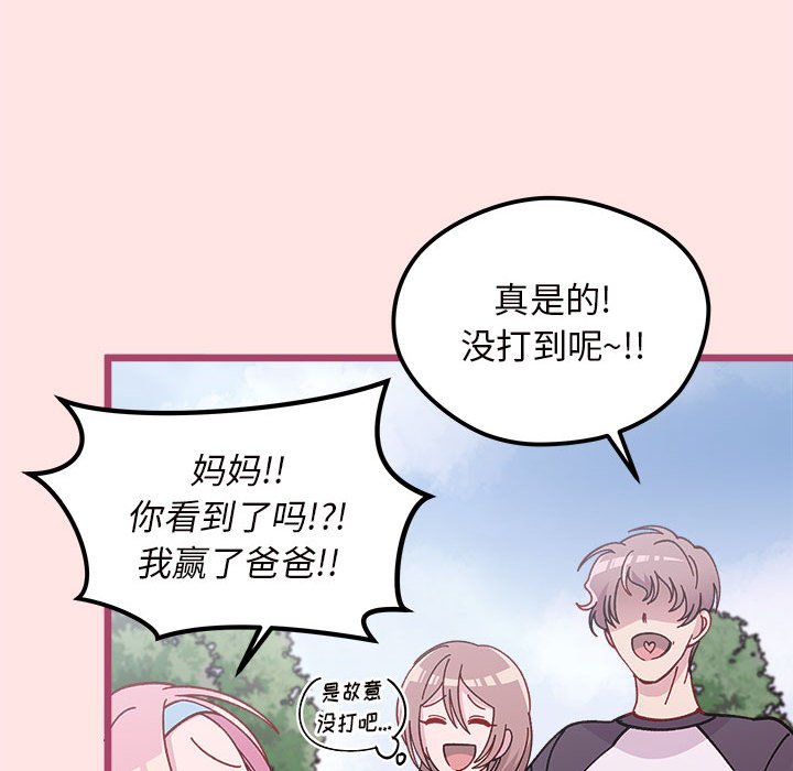 第99話 - 第22张