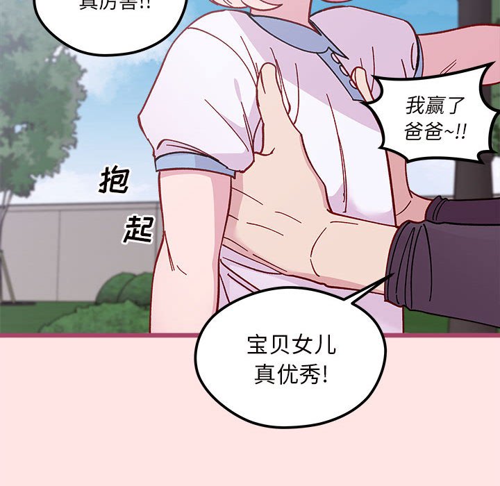 第99話 - 第24张