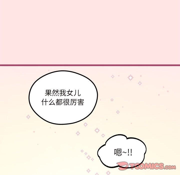第99話 - 第25张
