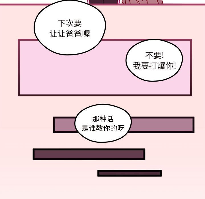 第99話 - 第27张