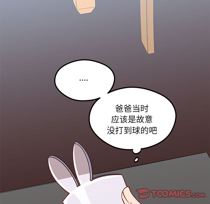 第99話 - 第29张