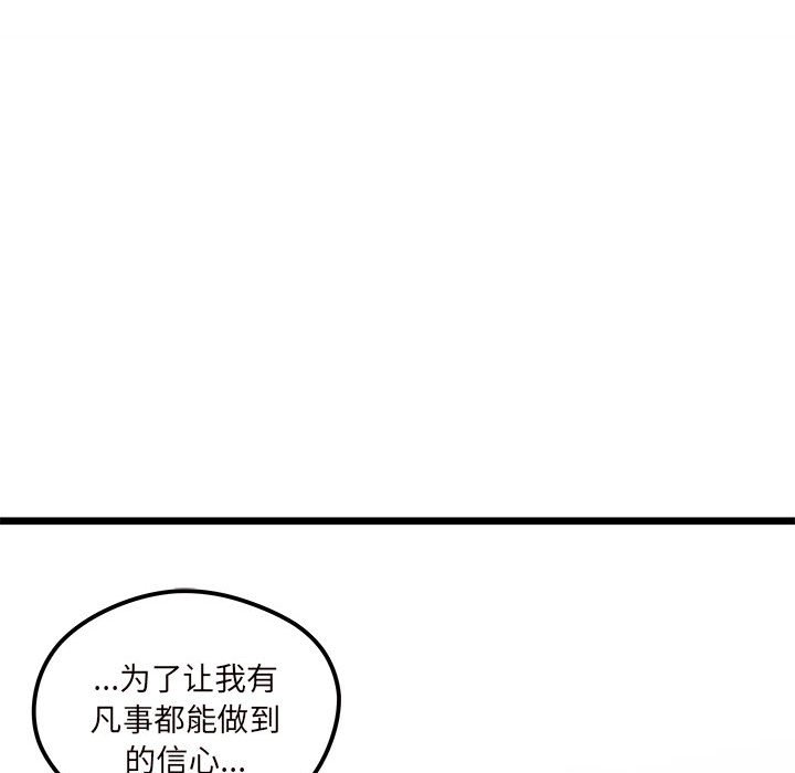 第99話 - 第31张