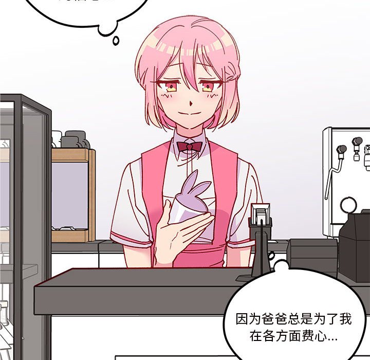第99話 - 第32张