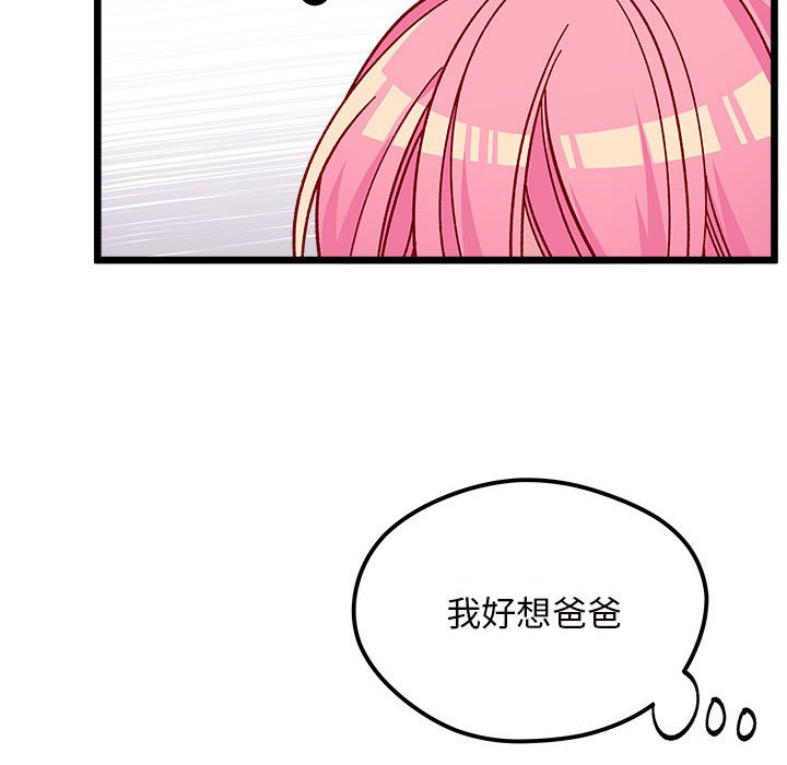 第99話 - 第34张