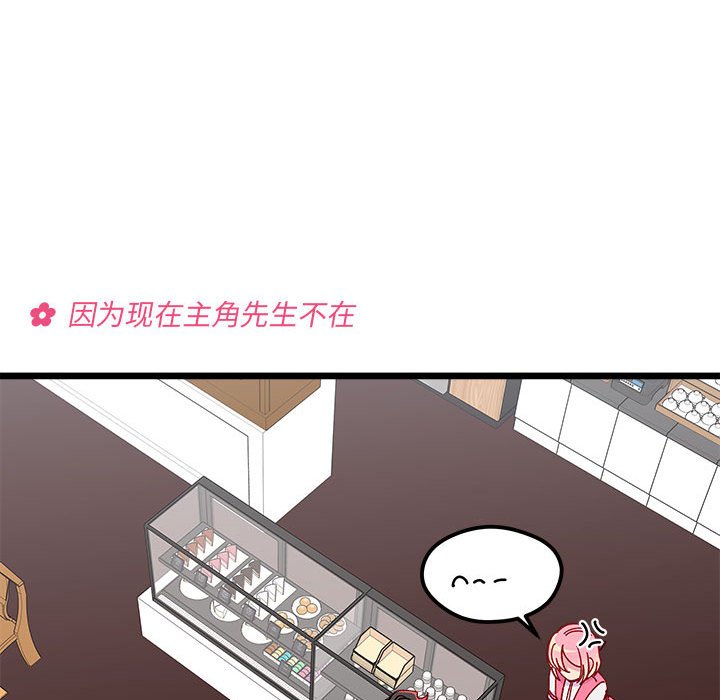 第99話 - 第36张