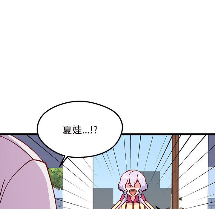 第99話 - 第43张