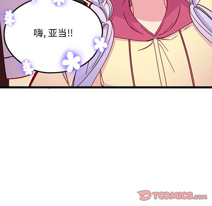第99話 - 第45张