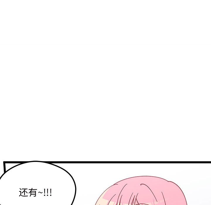 第99話 - 第46张