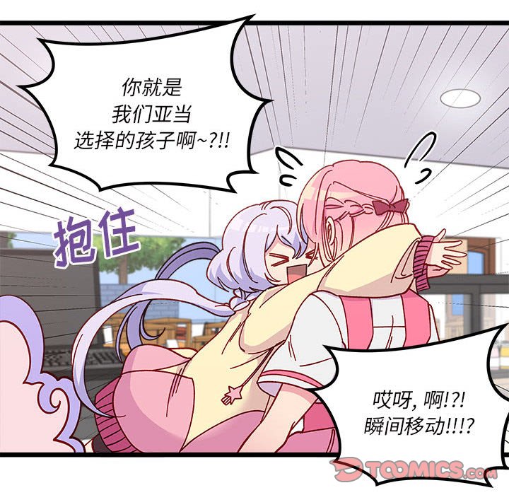 第99話 - 第49张