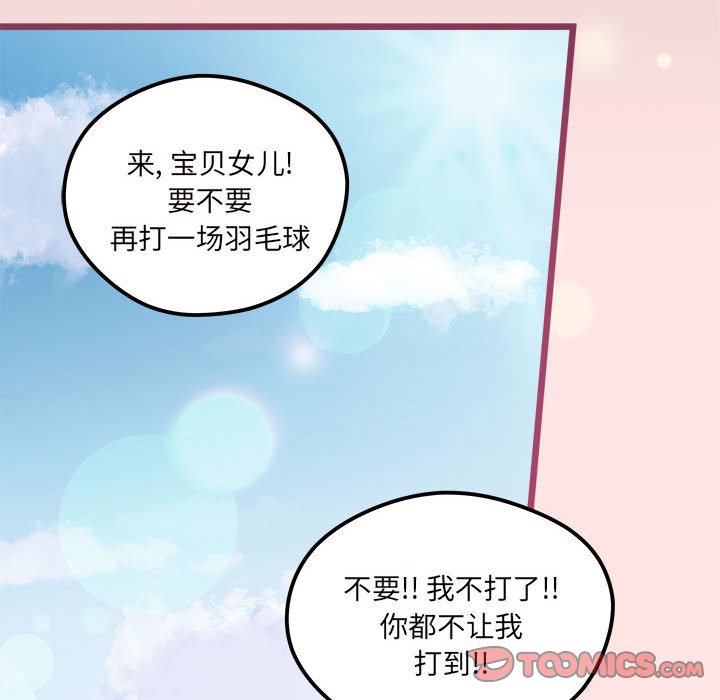 第99話 - 第5张