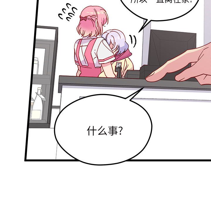第99話 - 第51张