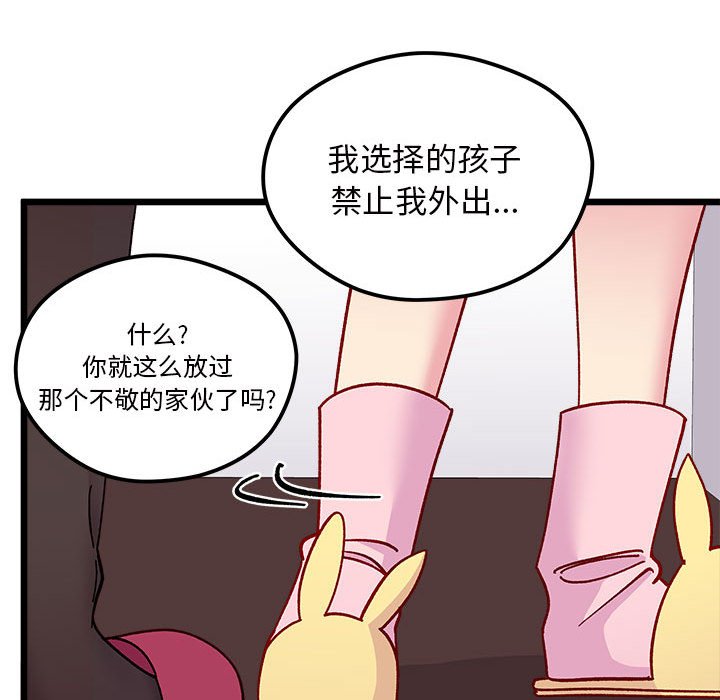 第99話 - 第52张