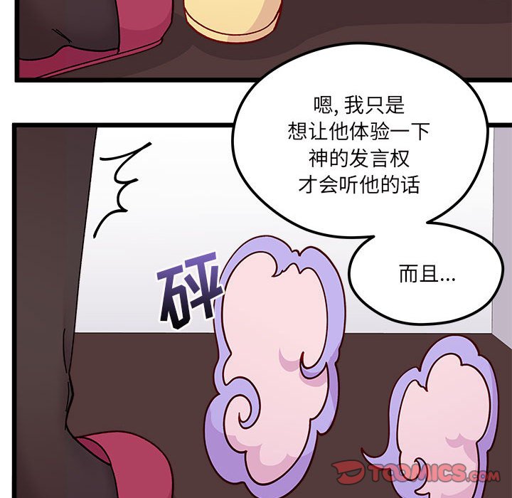 第99話 - 第53张