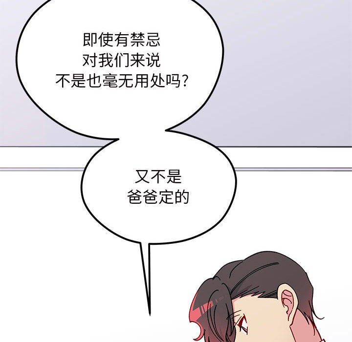 第99話 - 第55张