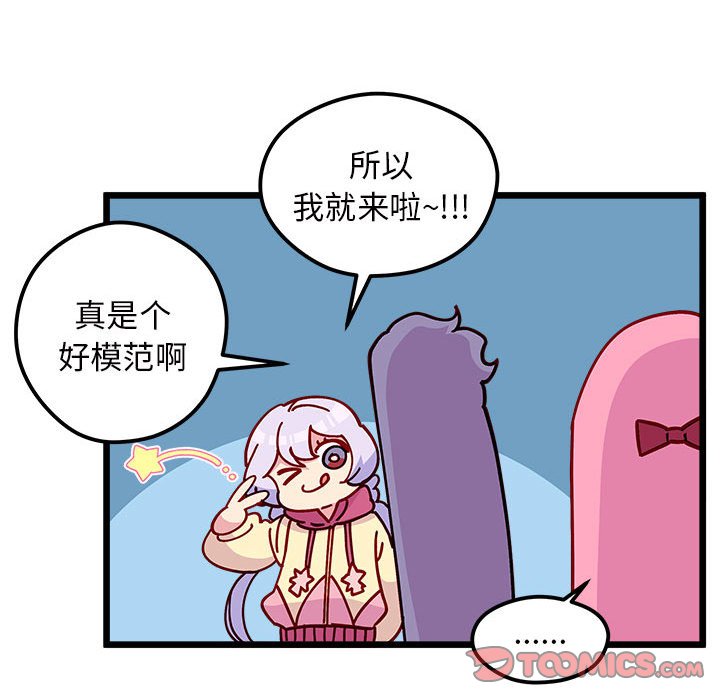 第99話 - 第57张