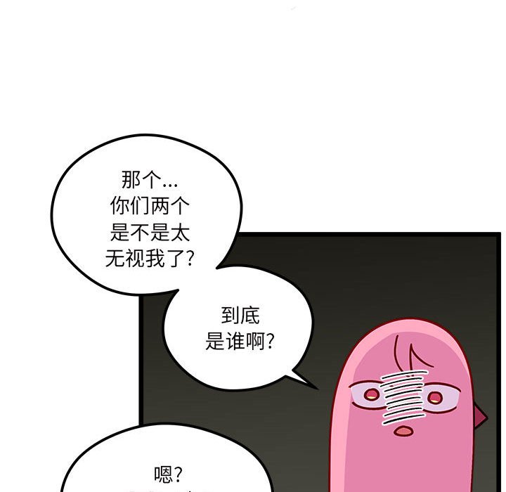 第99話 - 第58张