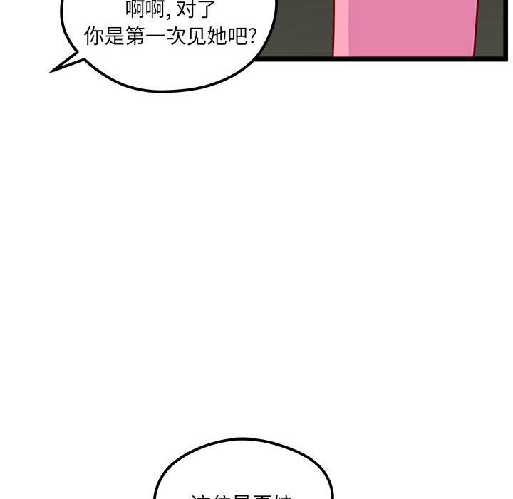 第99話 - 第59张