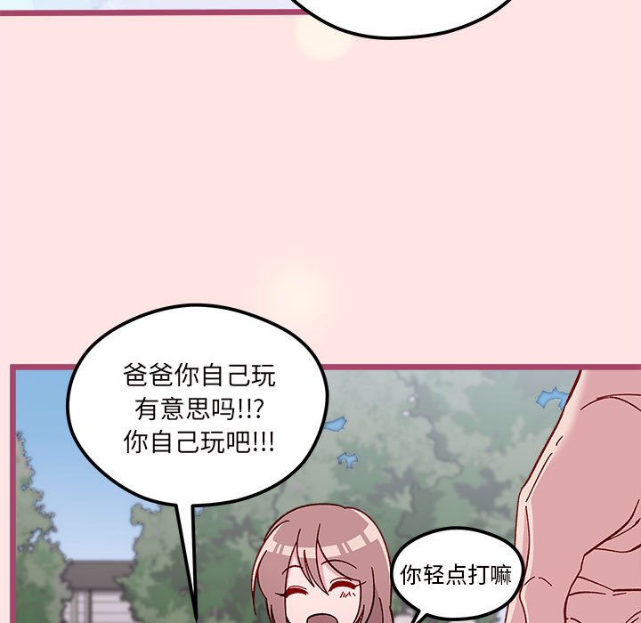 第99話 - 第6张