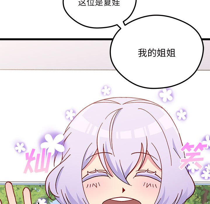 第99話 - 第60张