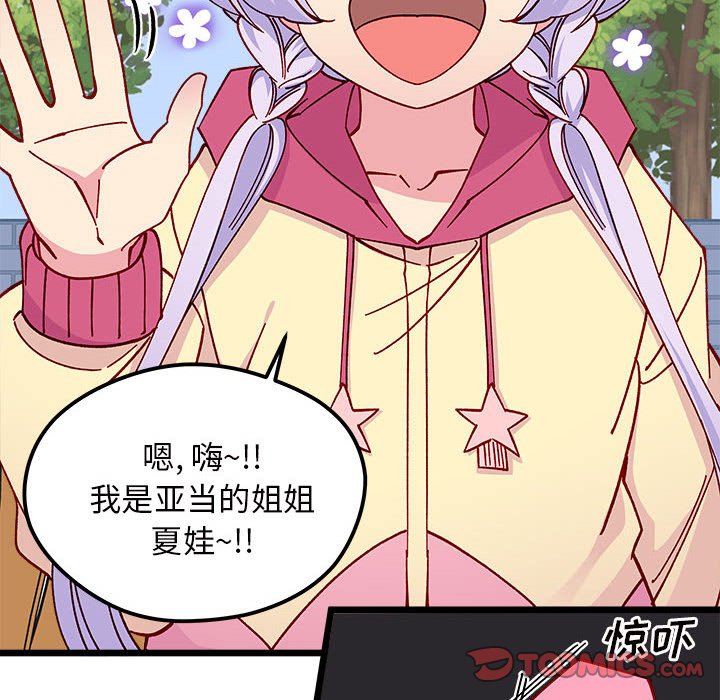 第99話 - 第61张