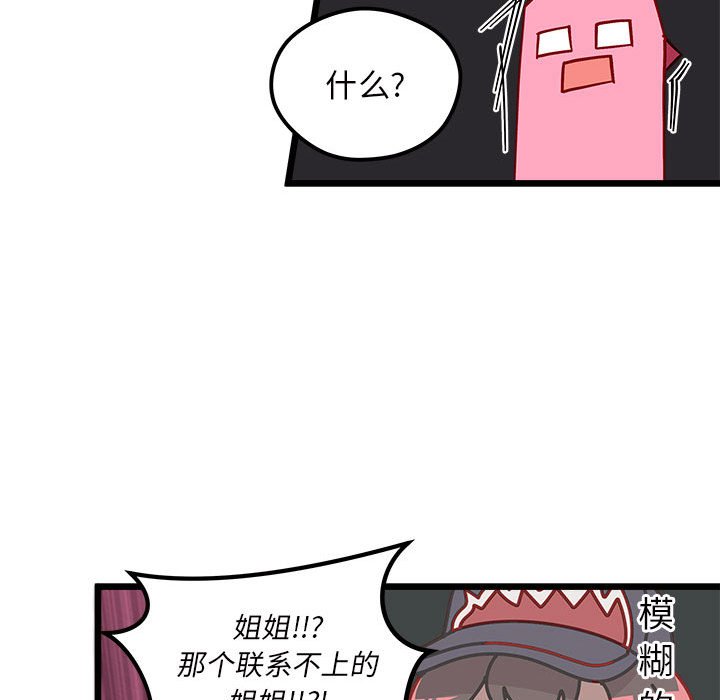 第99話 - 第62张