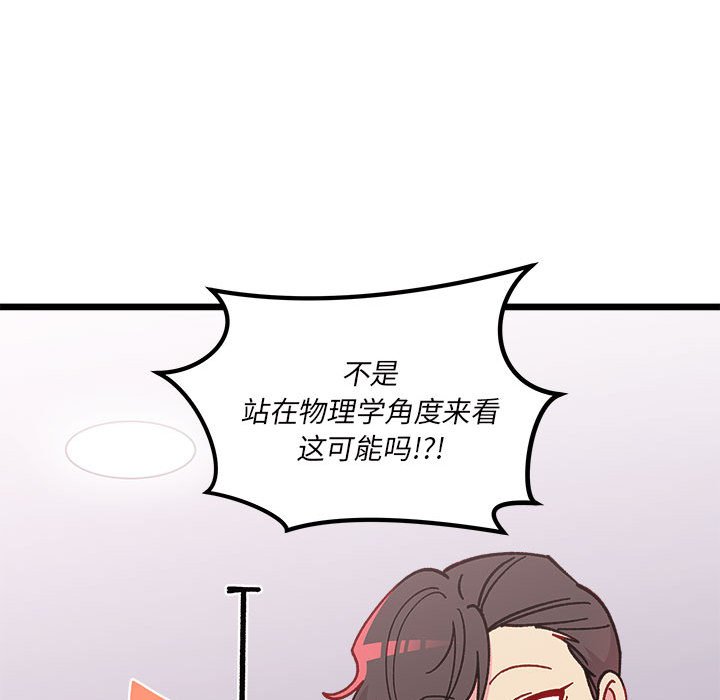 第99話 - 第64张